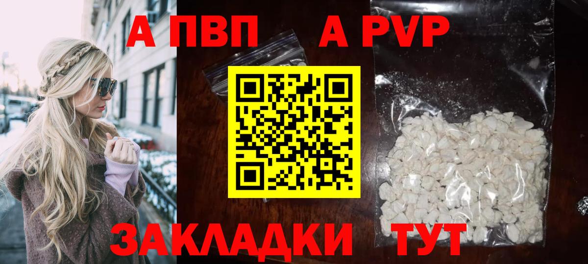 Новороссийск  Альфа ПВП СК КРИС  Alpha PVP  Alpha-PVP Соль  Вход с VPN  Alfa_PVP Соль 