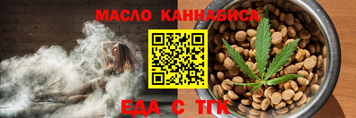 Печенье с ТГК марихуана Новороссийск