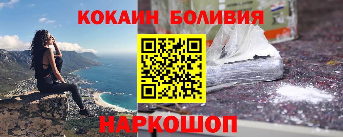 Cocaine 98% Новороссийск