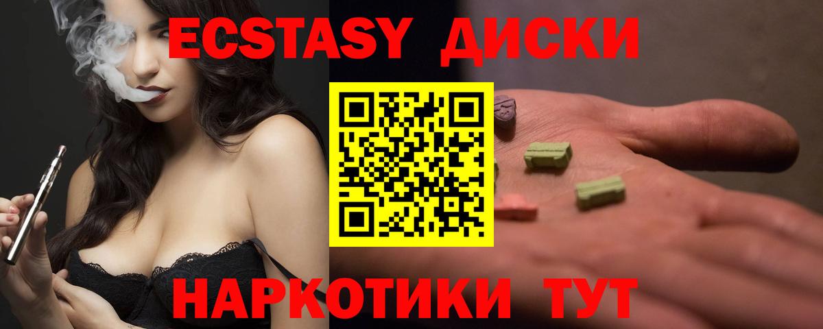 Новороссийск  Ecstasy Дубай  Вход с VPN  площадка наркотические препараты  ЭКСТАЗИ круглые  ЭКСТАЗИ 