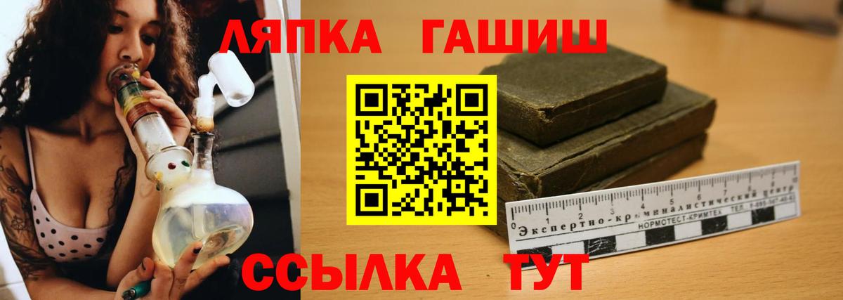Новороссийск  ГАШ hashish  ГАШИШ убойный  Вход с VPN 