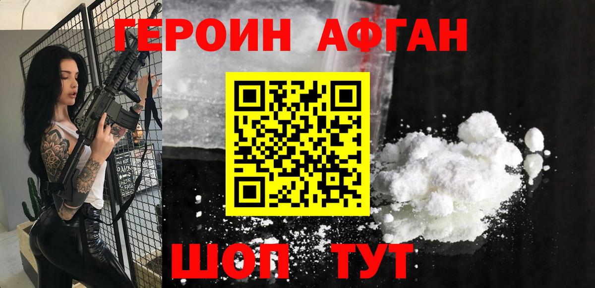 Новороссийск  ГЕРОИН гречка  Вход с VPN 