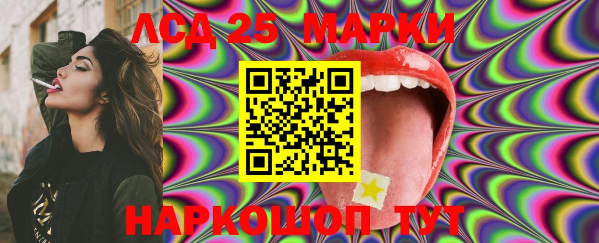 LSD-25 экстази ecstasy Новороссийск