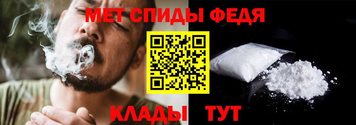 Первитин пудра Новороссийск