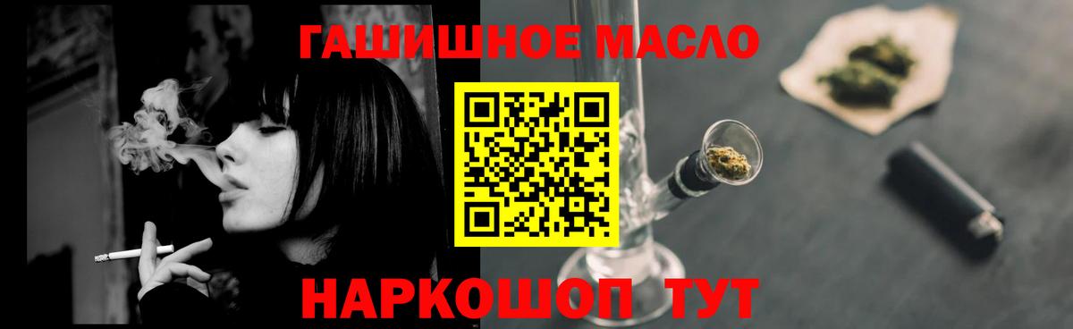 Дистиллят ТГК концентрат  ТГК жижа  ОМГ ОМГ ссылки  Вход с VPN  Новороссийск 
