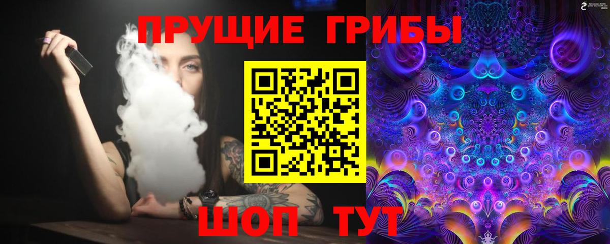 Галлюциногенные грибы мухоморы  Галлюциногенные грибы MAGIC MUSHROOMS  Новороссийск  Вход с VPN 