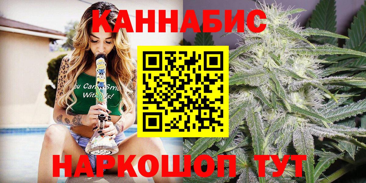 Конопля AK-47  Конопля индика  Вход с VPN  Бошки Шишки MAZAR  Новороссийск 